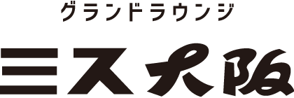 グランドラウンジ ミス大阪